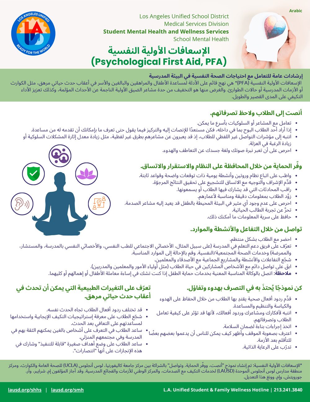 Psychological First Aid_Arabic